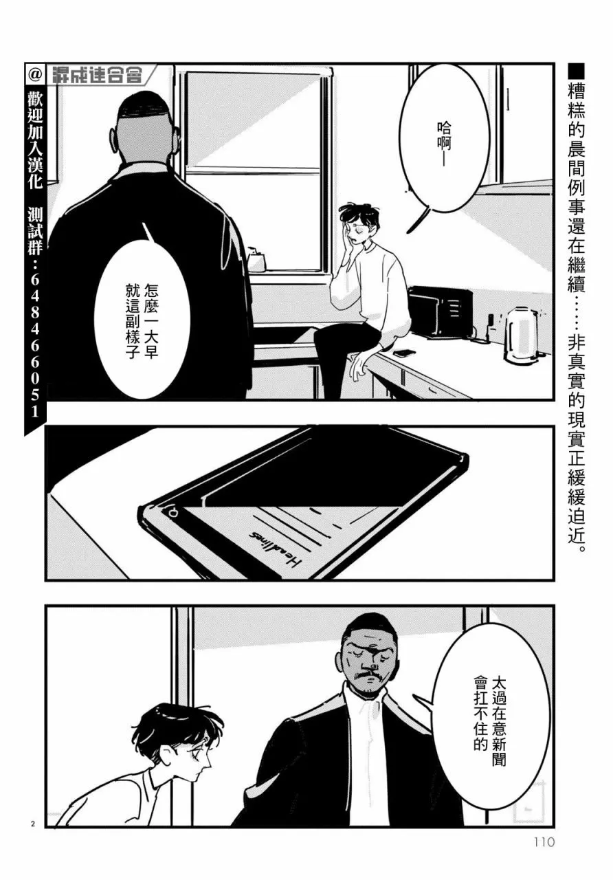 第16话1