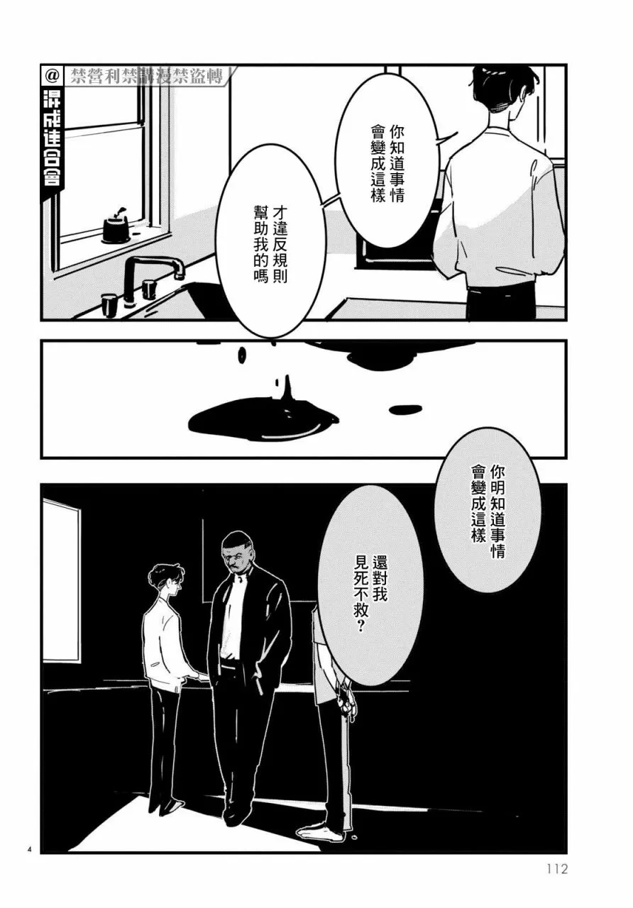 第16话3