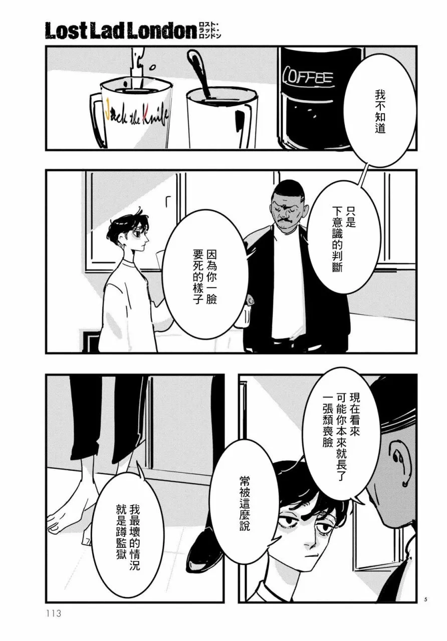 第16话4